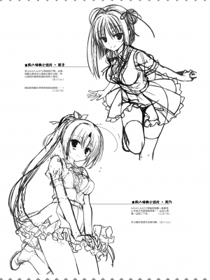 [星幽漢化組][ゆずソフト] 千恋万花 オフィシャル・ビジュアルファンブック_290