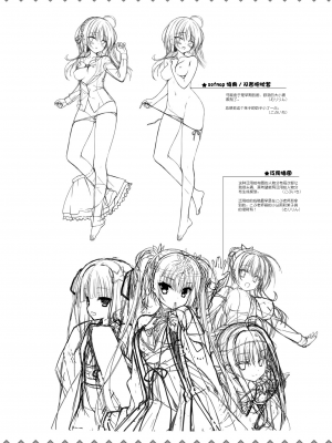 [星幽漢化組][ゆずソフト] 千恋万花 オフィシャル・ビジュアルファンブック_291