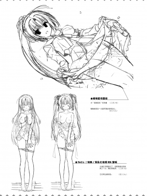 [星幽漢化組][ゆずソフト] 千恋万花 オフィシャル・ビジュアルファンブック_292