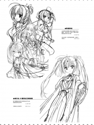 [星幽漢化組][ゆずソフト] 千恋万花 オフィシャル・ビジュアルファンブック_294