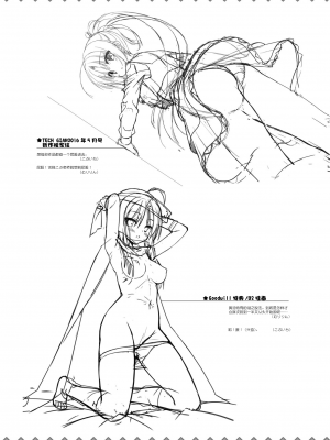 [星幽漢化組][ゆずソフト] 千恋万花 オフィシャル・ビジュアルファンブック_297