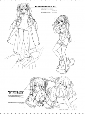 [星幽漢化組][ゆずソフト] 千恋万花 オフィシャル・ビジュアルファンブック_300