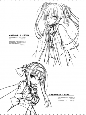 [星幽漢化組][ゆずソフト] 千恋万花 オフィシャル・ビジュアルファンブック_302