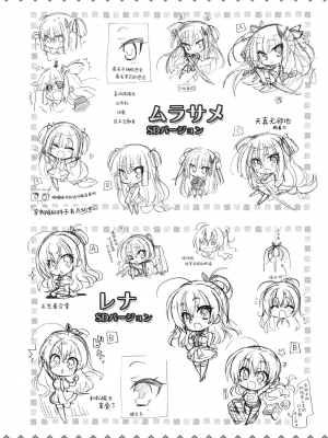 [星幽漢化組][ゆずソフト] 千恋万花 オフィシャル・ビジュアルファンブック_305