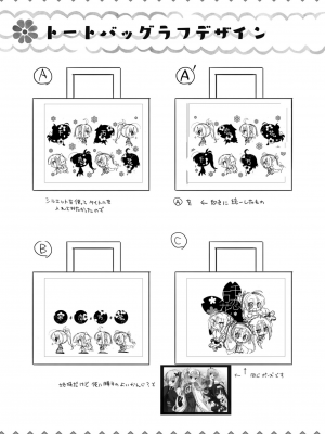 [星幽漢化組][ゆずソフト] 千恋万花 オフィシャル・ビジュアルファンブック_308