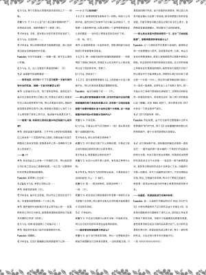 [星幽漢化組][ゆずソフト] 千恋万花 オフィシャル・ビジュアルファンブック_313