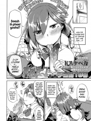 [デコ助18方(デコ助)] 朝のランニングフウロちゃん (ポケットモンスター)_046