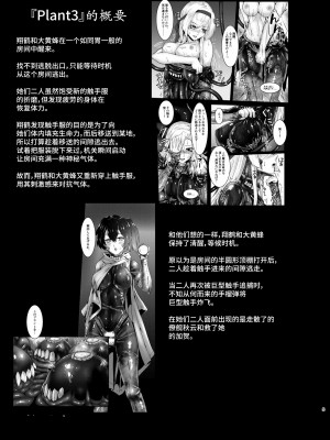 [Black lacquer (黒漆)] Plant 2_4 (艦隊これくしょん -艦これ-) [不咕鸟汉化组] [DL版]_67
