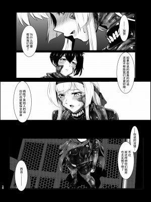 [Black lacquer (黒漆)] Plant 2_4 (艦隊これくしょん -艦これ-) [不咕鸟汉化组] [DL版]_72