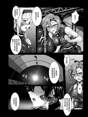 [Black lacquer (黒漆)] Plant 2_4 (艦隊これくしょん -艦これ-) [不咕鸟汉化组] [DL版]_58