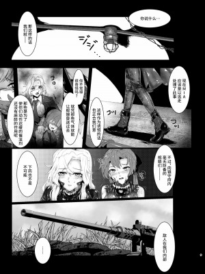 [Black lacquer (黒漆)] Plant 2_4 (艦隊これくしょん -艦これ-) [不咕鸟汉化组] [DL版]_71