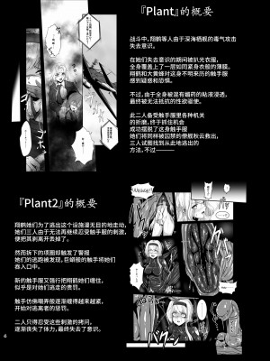 [Black lacquer (黒漆)] Plant 2_4 (艦隊これくしょん -艦これ-) [不咕鸟汉化组] [DL版]_66