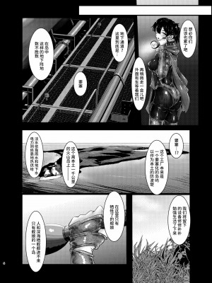 [Black lacquer (黒漆)] Plant 2_4 (艦隊これくしょん -艦これ-) [不咕鸟汉化组] [DL版]_68