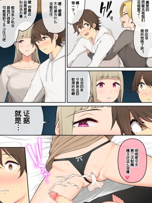 [のり伍郎] 今泉ん家はどうやらギャルの溜まり場になってるらしい 1-5&nbsp;&nbsp;[中国翻訳]_301