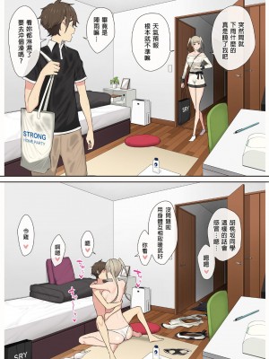 [のり伍郎] 今泉ん家はどうやらギャルの溜まり場になってるらしい 1-5&nbsp;&nbsp;[中国翻訳]_197