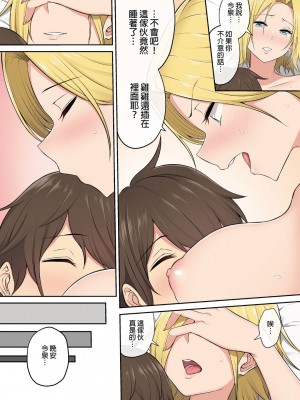 [のり伍郎] 今泉ん家はどうやらギャルの溜まり場になってるらしい 1-5&nbsp;&nbsp;[中国翻訳]_124