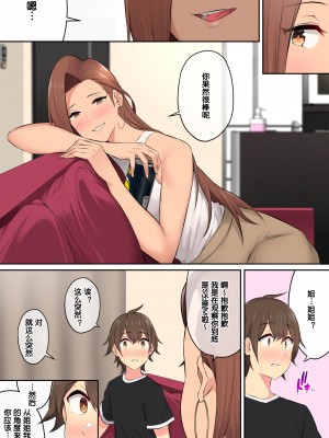 [のり伍郎] 今泉ん家はどうやらギャルの溜まり場になってるらしい 1-5&nbsp;&nbsp;[中国翻訳]_247