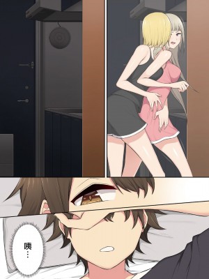 [のり伍郎] 今泉ん家はどうやらギャルの溜まり場になってるらしい 1-5&nbsp;&nbsp;[中国翻訳]_168