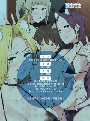 [のり伍郎] 今泉ん家はどうやらギャルの溜まり場になってるらしい 1-5&nbsp;&nbsp;[中国翻訳]_201