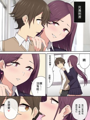 [のり伍郎] 今泉ん家はどうやらギャルの溜まり場になってるらしい 1-5&nbsp;&nbsp;[中国翻訳]_157