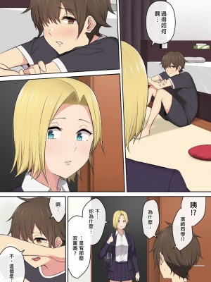 [のり伍郎] 今泉ん家はどうやらギャルの溜まり場になってるらしい 1-5&nbsp;&nbsp;[中国翻訳]_170