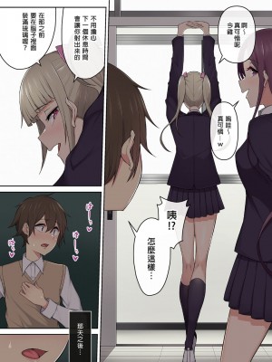 [のり伍郎] 今泉ん家はどうやらギャルの溜まり場になってるらしい 1-5&nbsp;&nbsp;[中国翻訳]_155