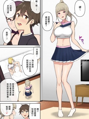 [のり伍郎] 今泉ん家はどうやらギャルの溜まり場になってるらしい 1-5&nbsp;&nbsp;[中国翻訳]_139