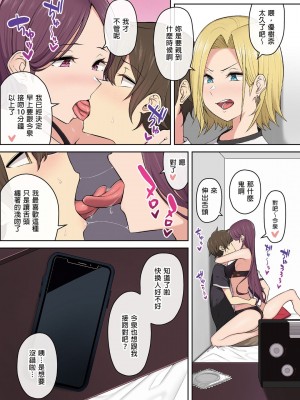 [のり伍郎] 今泉ん家はどうやらギャルの溜まり場になってるらしい 1-5&nbsp;&nbsp;[中国翻訳]_130