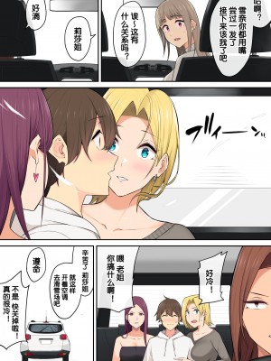 [のり伍郎] 今泉ん家はどうやらギャルの溜まり場になってるらしい 1-5&nbsp;&nbsp;[中国翻訳]_292