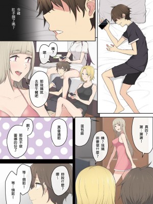 [のり伍郎] 今泉ん家はどうやらギャルの溜まり場になってるらしい 1-5&nbsp;&nbsp;[中国翻訳]_167