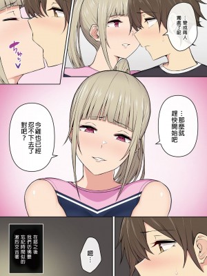 [のり伍郎] 今泉ん家はどうやらギャルの溜まり場になってるらしい 1-5&nbsp;&nbsp;[中国翻訳]_142