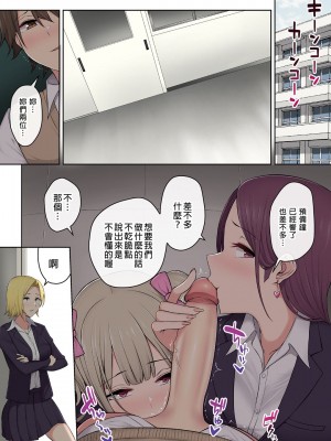 [のり伍郎] 今泉ん家はどうやらギャルの溜まり場になってるらしい 1-5&nbsp;&nbsp;[中国翻訳]_152