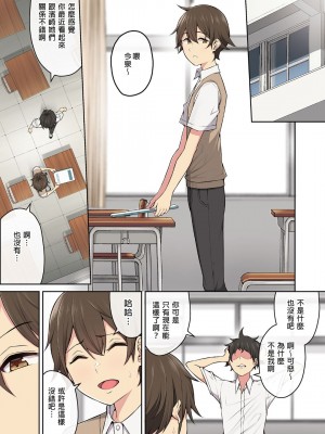 [のり伍郎] 今泉ん家はどうやらギャルの溜まり場になってるらしい 1-5&nbsp;&nbsp;[中国翻訳]_128