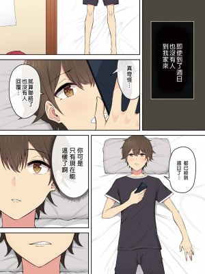 [のり伍郎] 今泉ん家はどうやらギャルの溜まり場になってるらしい 1-5&nbsp;&nbsp;[中国翻訳]_166