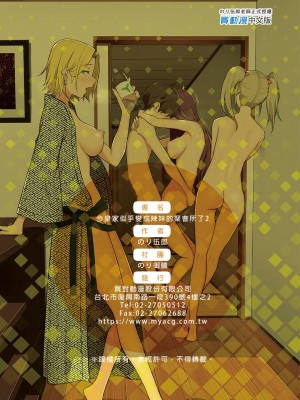 [のり伍郎] 今泉ん家はどうやらギャルの溜まり場になってるらしい 1-5&nbsp;&nbsp;[中国翻訳]_126