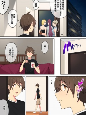 [のり伍郎] 今泉ん家はどうやらギャルの溜まり場になってるらしい 1-5&nbsp;&nbsp;[中国翻訳]_243