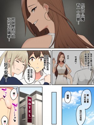 [のり伍郎] 今泉ん家はどうやらギャルの溜まり場になってるらしい 1-5&nbsp;&nbsp;[中国翻訳]_231