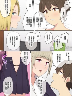 [のり伍郎] 今泉ん家はどうやらギャルの溜まり場になってるらしい 1-5&nbsp;&nbsp;[中国翻訳]_179