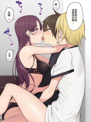 [のり伍郎] 今泉ん家はどうやらギャルの溜まり場になってるらしい 1-5&nbsp;&nbsp;[中国翻訳]_129