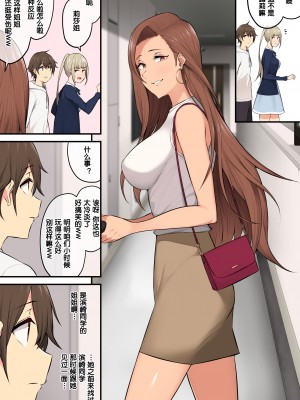 [のり伍郎] 今泉ん家はどうやらギャルの溜まり場になってるらしい 1-5&nbsp;&nbsp;[中国翻訳]_228