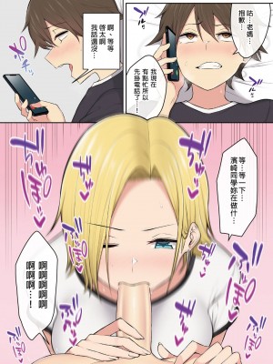 [のり伍郎] 今泉ん家はどうやらギャルの溜まり場になってるらしい 1-5&nbsp;&nbsp;[中国翻訳]_134