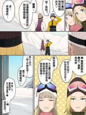 [のり伍郎] 今泉ん家はどうやらギャルの溜まり場になってるらしい 1-5&nbsp;&nbsp;[中国翻訳]_295