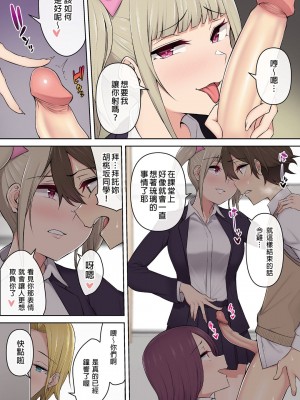 [のり伍郎] 今泉ん家はどうやらギャルの溜まり場になってるらしい 1-5&nbsp;&nbsp;[中国翻訳]_154