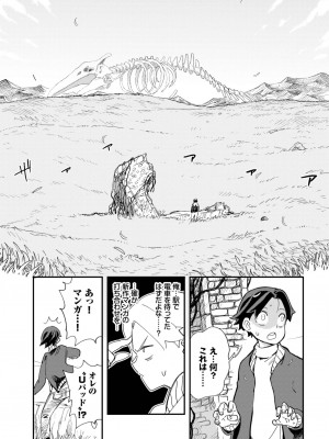 COMIC BAVEL 2023年3月号 [DL版]_429