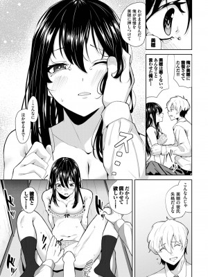 COMIC BAVEL 2023年3月号 [DL版]_457