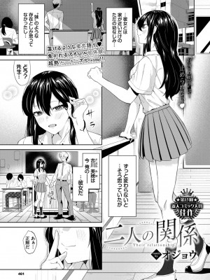 COMIC BAVEL 2023年3月号 [DL版]_449
