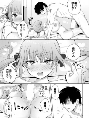 COMIC BAVEL 2023年3月号 [DL版]_392