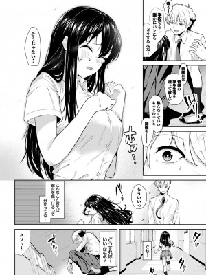 COMIC BAVEL 2023年3月号 [DL版]_452