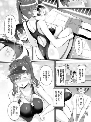 COMIC BAVEL 2023年3月号 [DL版]_401