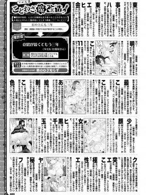 COMIC BAVEL 2023年3月号 [DL版]_486